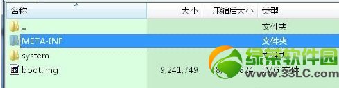 安卓手機刷機怎麼刷?安卓手機通用卡刷教程1