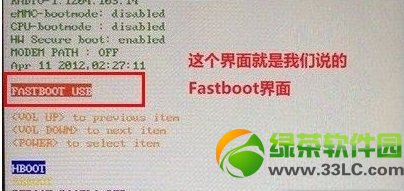 HTC ONE m7 ROOT教程：刷入Recovery+卡刷步驟2