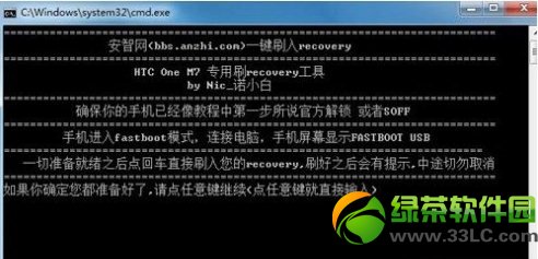 HTC ONE m7 ROOT教程：刷入Recovery+卡刷步驟3