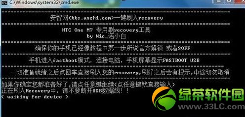 HTC ONE m7 ROOT教程：刷入Recovery+卡刷步驟4