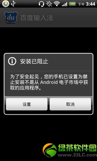 安卓手機怎麼安裝軟件？安卓手機使用手機浏覽器安裝游戲軟件教程3