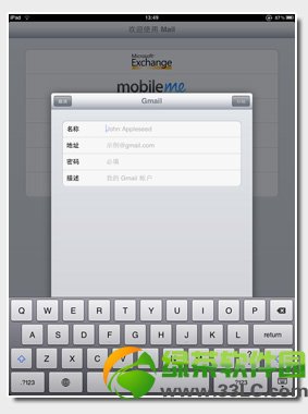 iPad mail怎麼設置?iPad mail設置及使用技巧介紹3