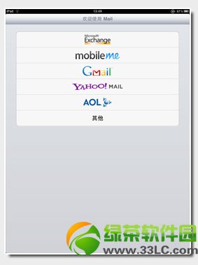 iPad mail怎麼設置?iPad mail設置及使用技巧介紹2