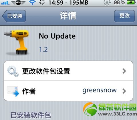 屏蔽iPhone5更新提示 防止手賤升級6.1.3 1