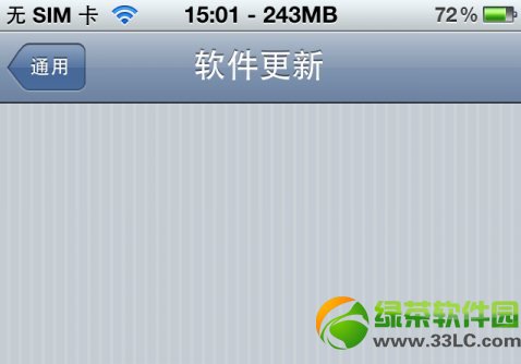 屏蔽iPhone5更新提示 防止手賤升級6.1.3 2