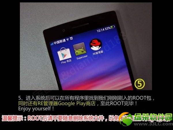 OPPO Find 5獲取ROOT權限圖文教程3