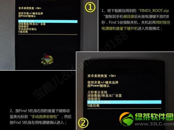 OPPO Find 5獲取ROOT權限圖文教程1