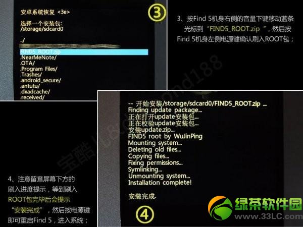 OPPO Find 5獲取ROOT權限圖文教程2