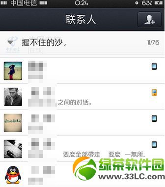 qq2013iphone4.0.1在線小圖標替換教程1