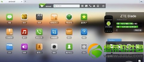 安卓手機丟了怎麼辦？使用Air Droid找回丟失的安卓手機2