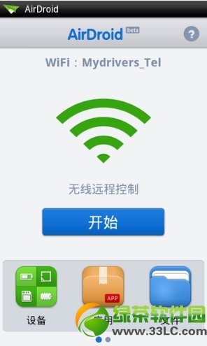 安卓手機丟了怎麼辦？使用Air Droid找回丟失的安卓手機1