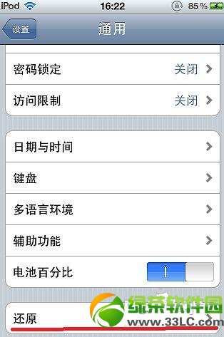 iPhone/iPod Touch無法加入Wifi解決方法圖文教程3