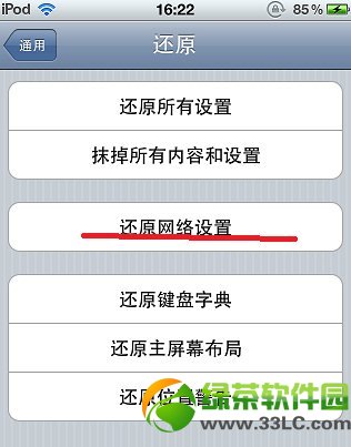 iPhone/iPod Touch無法加入Wifi解決方法圖文教程4