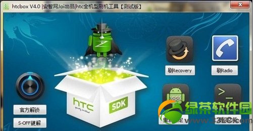HTC One S解鎖+刷入Recovery+刷機圖文教程2