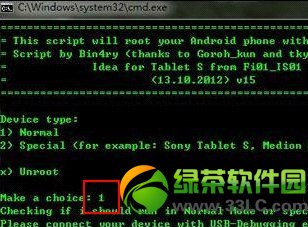 HTC T329T root權限教程(附HTC T329T 解鎖方法)3