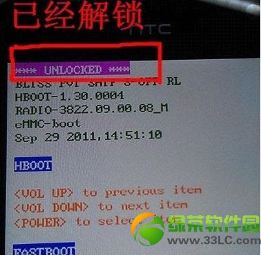 HTC T329T root權限教程(附HTC T329T 解鎖方法)2