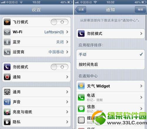 iPhone不越獄屏蔽iMessage垃圾信息1