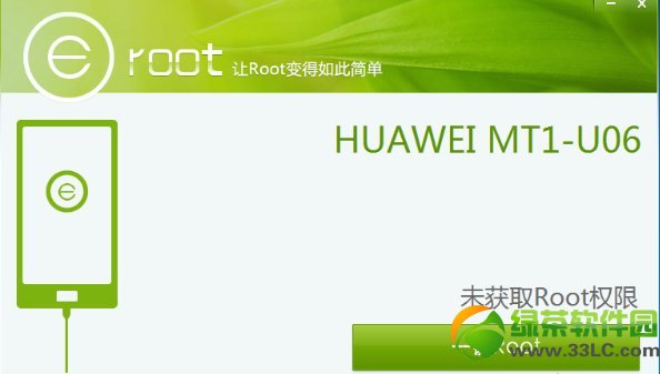 華為MATE root權限獲取教程圖文詳解1