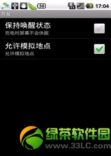 中興U880 root教程：一鍵獲取中興U880 root權限3