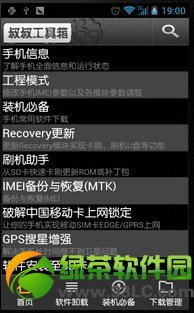 中興U807刷機教程：卡刷刷機+recovery刷機3