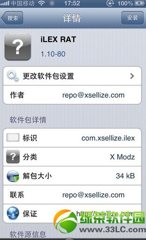iPhone清理插件iLEX RAT使用教程：還遠原始越獄狀態1