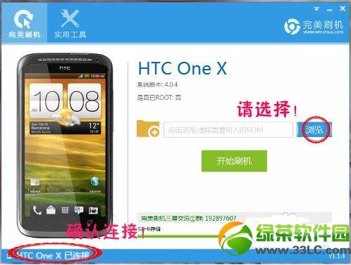 HTC One X刷機教程(附htc one x刷機包下載)2