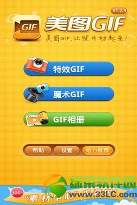 iPhone看gif方法：兩種方法讓iOS輕松看gif 1