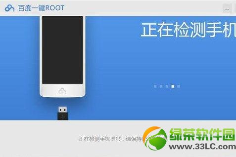 中興U807 root權限獲取圖文教程5