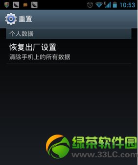 中興U930root權限怎麼獲取？中興U930root教程3