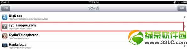 iPad搜狗輸入法安裝圖文教程4