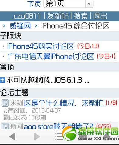 iPhone手勢插件Zephyr使用技巧：解決Zephyr切換功能問題1