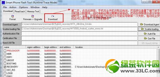 華為G520 ROOT及刷入中文recovery圖文教程2