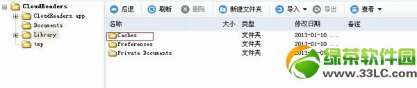 iPhone怎麼去廣告？iPhone不越獄去App廣告方法3