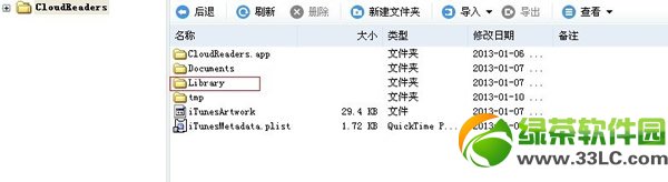 iPhone怎麼去廣告？iPhone不越獄去App廣告方法2