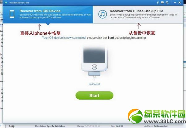 Wondershare Dr.Fone使用教程：恢復iPhone誤刪數據1