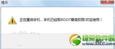 步步高S7root權限獲取圖文教程4