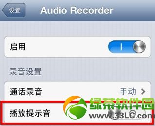 iPhone通話錄音軟件Audio Recorder破解：無需授權也能使用1