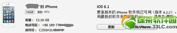 愛思助手無法提取SHSH降級iOS6.1.2固件教程2