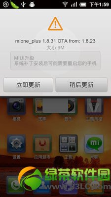 小米2S怎麼刷miui？小米2s/2a升級MIUI圖文教程1