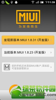 小米2S怎麼刷miui？小米2s/2a升級MIUI圖文教程2