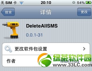 iphone5批量刪除短信插件DeleteAllSMS使用教程2