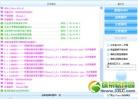 愛思助手降級教程：iOS6.1.3降級6.1.2成功經驗分享2