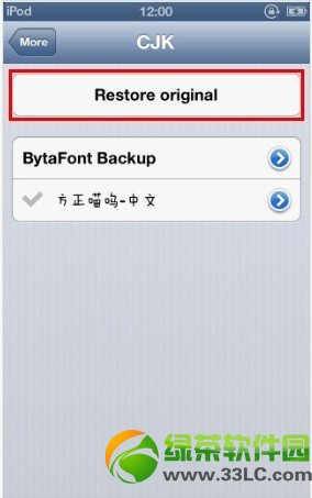 iPhone5字體美化：BytaFont插件字體美化教程2
