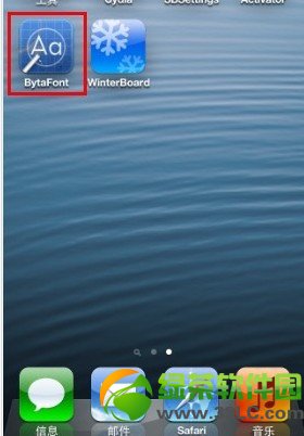 iPhone5字體美化：BytaFont插件字體美化教程1