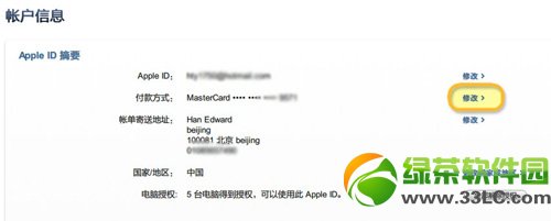 iPhone5解除綁定的信用卡教程：蘋果iOS設備通用方法2