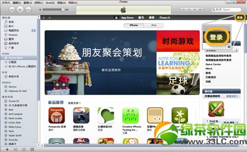 iPhone5解除綁定的信用卡教程：蘋果iOS設備通用方法1