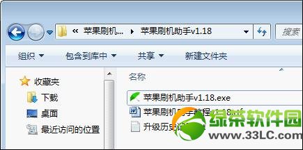 蘋果刷機助手降級教程：iOS6.0降級5.1.1、刷機、越獄一條龍1