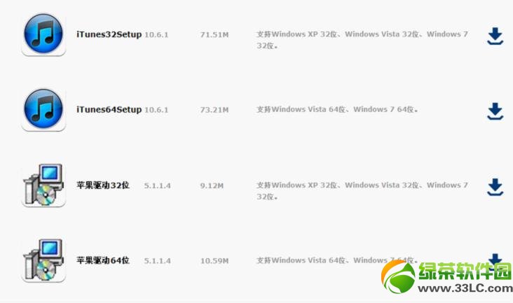 蘋果刷機助手降級教程：iOS6.0降級5.1.1、刷機、越獄一條龍2