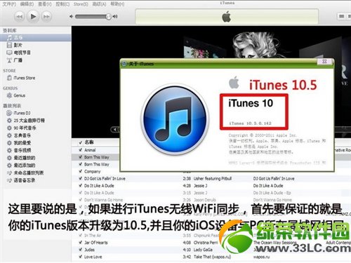 iTunes無線局域網同步：告別數據線同步2