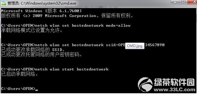 win7無線熱點共享 手機隨時隨地wifi3